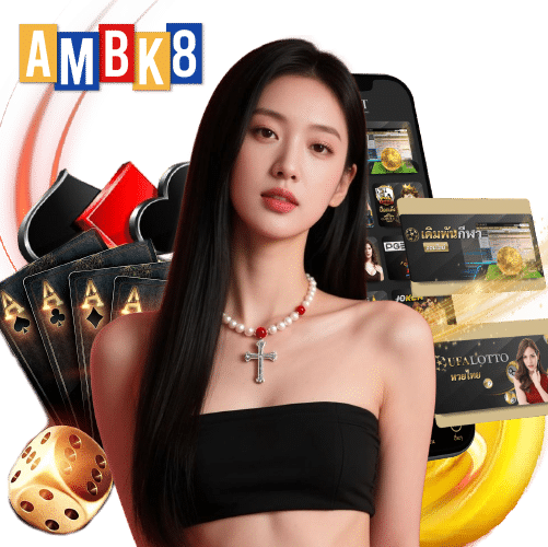 ambk8 ไม่มีขั้นต่ำ